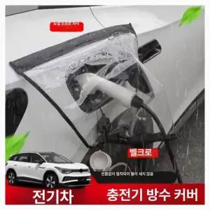 야외 전기차 충전기 보관함 벽걸이 지지대 캐비닛 기둥