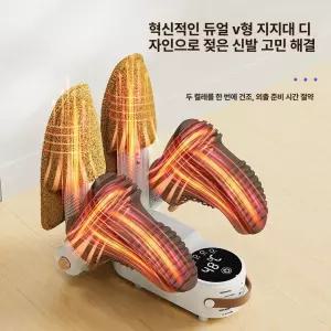 신발 건조기 드라이어 군화 소독기 등산화 드라이기