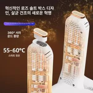 신발 건조기 드라이어 등산화 군화 소독기 드라이기