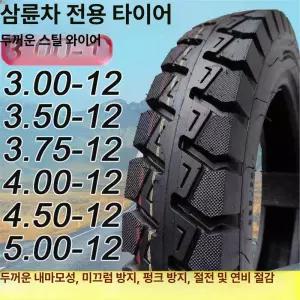 삼륜차 바퀴 전동차 알짜 스쿠터 전용 적재왕 입문용