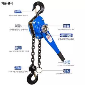 레버블록 레바블럭 호이스트 로드체인 츄레라 레버블럭