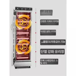 업소용발효기 제빵 발효기 식방 빵집 반죽 제과 요거트
