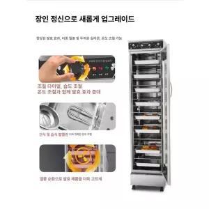 업소용발효기 제빵 발효기 요거트 반죽 식방 제과 빵집