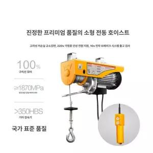 리프트 이동식 크레인 이동형 윈치 겐트리 운반 원치