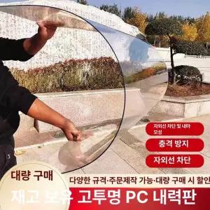 투명 폴리카보네이트 PC판 단열 복층 테라스 썬룸