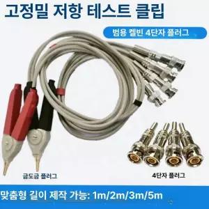 바나나 플러그가 있는 커넥터 악어 개폐식 케이블 와이어