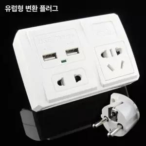 돼지코 110볼트 220볼트 변압기 도란스 여행