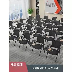 접이식 책걸상 강의실 입시 테이블의자 교육용 필기판
