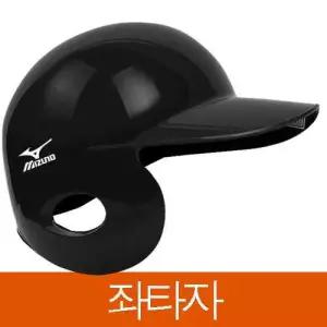 미즈노 우귀헬맷 217 (검 좌타) 야구보호장비 (SM)