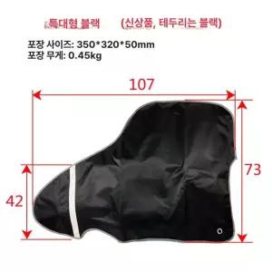 카라반 커넥터 커버 트레일러용 캠핑용 판넬 텅잭 지붕