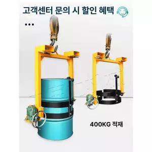 크레인 지게차 운반 와이어 집게 트레일러 드럼 전용