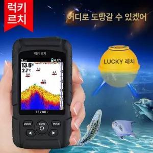 럭키 어군탐지기 유선무선 보트 어탐기 고화질 선길이