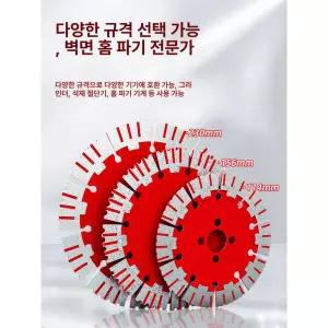 콘크리트홈파기 전용톱날 블레이드 조적날 벽절단 콘크리트