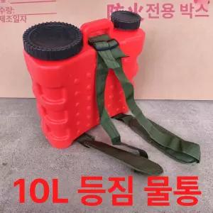등짐물통 방화수통 배낭식 진화용 진압 산불 운반 백팩형