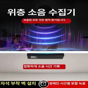 그로비 층간소음녹음기 층간소음 장시간 보이스 소형
