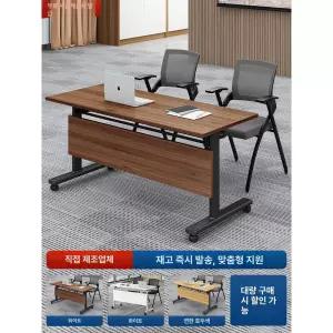세미나 테이블 폴딩 학원용 탁자 회의실 학원책상 강의