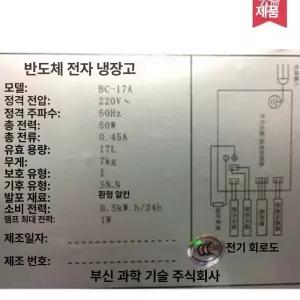 학교 학원 무소음냉장고 미니바 단일잠금 업소용 원룸