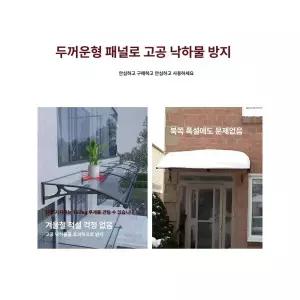 프리미엄 썬룸 빗물받이 고정식 지붕 조립식