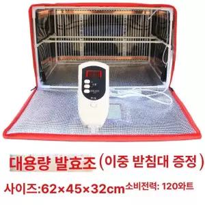 가정용 누룩 발효기 요구르트제조 숙성상자 온도조절