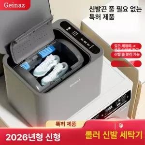 운동화세탁기 양말 미니 세척기 미니세탁기