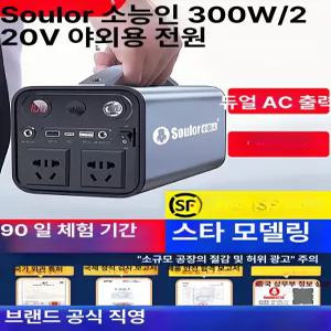 Esrang Store 대용량 캠핑용 파워뱅크 3000W 220V