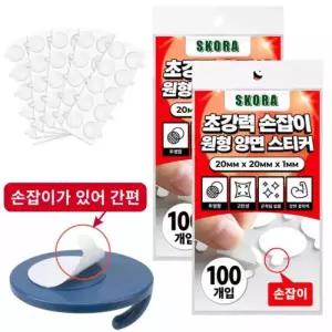 스코라 2개 총200개입 초강력 원형 투명 접착 실리콘 양면 스티커 20mm