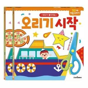 아기 오리기놀이 시작 2P 유아 미술 학습용 안전가위