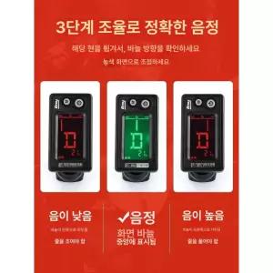 튜너 연습용 국악기 튜닝기 배터리 현악기 입문용 가야금