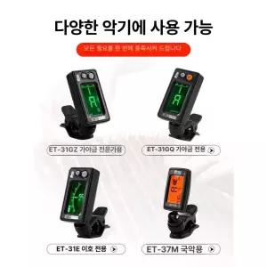 튜너 연습용 국악기 현악기 튜닝기 입문용 가야금 배터리