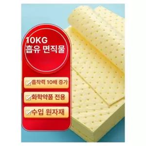 기름 흡수 시트 흡수패드 제거 미트페이퍼 패드 유류
