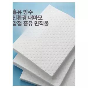 기름 흡수 시트 제거 유류 패드 미트페이퍼 흡수패드