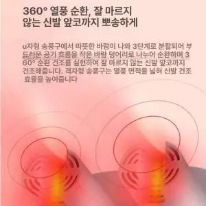 신발건조기 운동화 슈드레서 소독기 청결 젖은 살균기