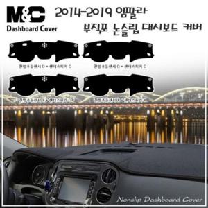 자동차용품 2014-2019 임팔라 부직포 논슬립 대시보드 커버 인테리어용품