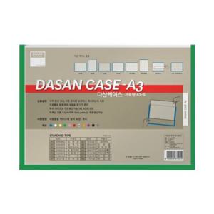 다산 산다케이스 A3 가로형 녹색 10개