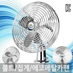 12V 24V용 에코메탈 차량용 카팬 8IN 자동차선풍기 차량용미니선풍기 차량용에어컨