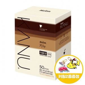 카누 더블샷 라떼 50Tx1개+키링2종 커피믹스 사무실커피 봉지커피