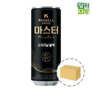 맥스웰하우스 마스터 오리지날 블랙 240ml (30캔) 맥스웰마스터커피