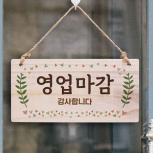 표지판 나무 매장안내판 영업안내판 원목문패 영