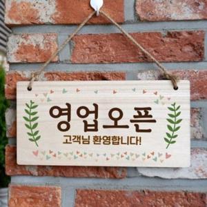 안내판 나무안내판 문패제작 W3 디자인문패 팻
