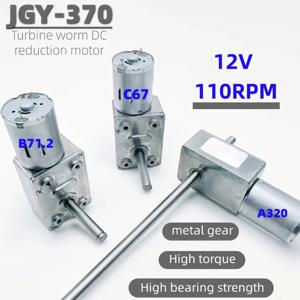 JGY-370 12V 110RPM DC 웜 기어 모터, 자판기, 장난감 크레인, 오버헤드 모노레일용 고토크 금속 기어 감속 모터