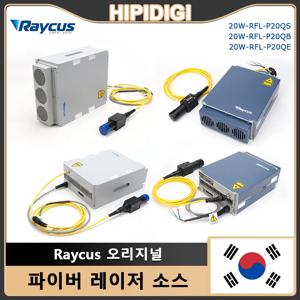 레이커스 정품 레이저 소스 RFL-P20QS RFL-P20QB RFL-P20QE 20W Q-스위치 펄스 파이버 레이저, 파이버 레이저 마킹 기계용