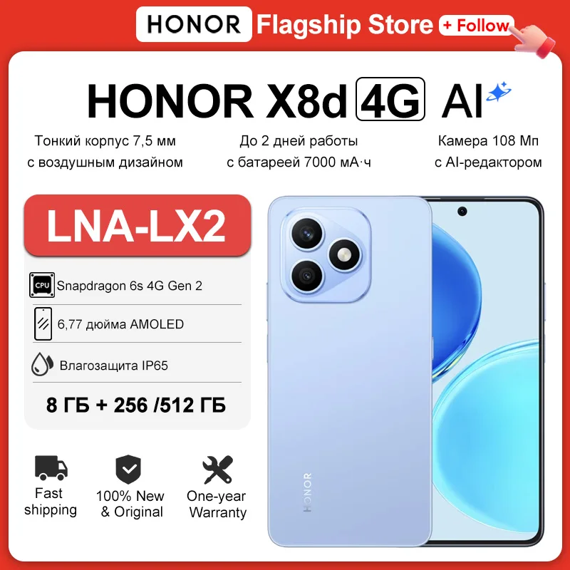 HONOR X8d 4G AI 스마트폰 글로벌 버전, 256GB/512GB, 6.77인치, 120Hz AMOLED 디스플레이, 108MP 카메라, 7000mAh 배터리, 45W 초고속 충전, NFC 지원, IP65 방수/방진 등급