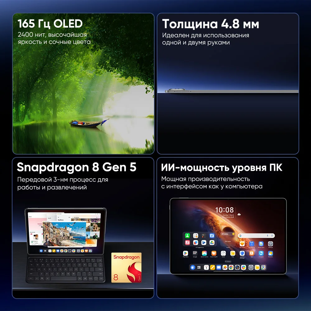 【재고 있음】글로벌 버전 HONOR MagicPad 4 12.3인치 Wi-Fi 태블릿, 165Hz OLED 디스플레이, 스냅드래곤 8 Gen5 프로세서, 10100mAh 배터리, 안드로이드 태블릿