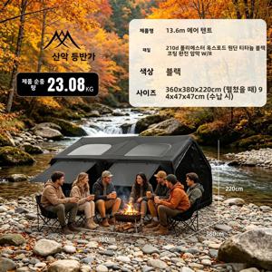 마운틴하이커 대형 에어 텐트 8/10인용 야외 캠핑 13.6 ㎡   별빛 하늘 텐트 방수 가족 해변 바베큐 낚시 공원용 천막