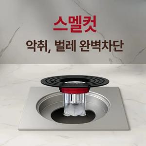 욕실, 샤워실, 화장실, 하수관용 바닥 배수구 코어 필터, ABS 재질, 악취 방지 및 역류 방지 기능