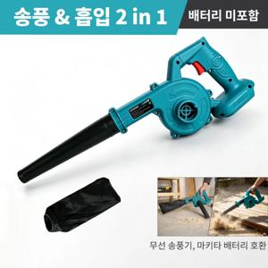 무선 초강력 2in1 송풍기+진공청소기, 차량·컴퓨터·정원 먼지 제거 에어 블로워, 마끼다 18V/21V 배터리 호환, 고출력 휴대용 청소기