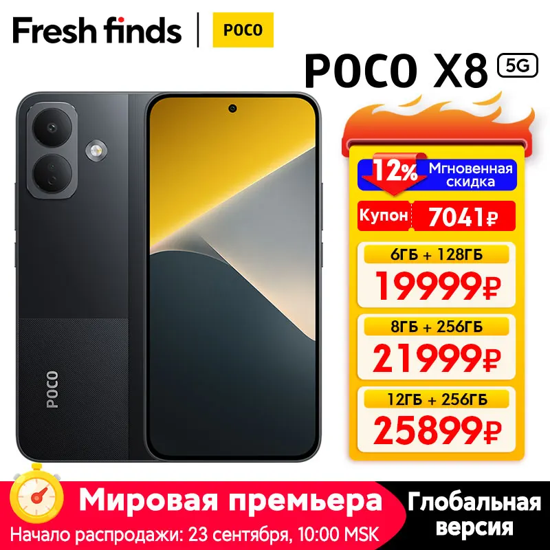 [세계 최초 공개] 글로벌 버전 POCO X8 스마트폰: 8340mAh 배터리, 6.83인치 1.5K 디스플레이, 67W 고속 충전, 스냅드래곤 6s Gen 4 프로세서, 50MP 카메라, NFC, 5G 지원