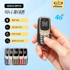 SERVO BM10 초소형 포켓 4G LTE 피처폰 듀얼심 스피드 다이얼 통화 녹음 블랙리스트 MP3 플레이어 알람 시계 휴대폰