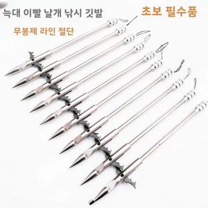 늑대 이빨 파리 상어 물고기 작살 날개 날개 모양의 칼날 물총 나이트메어 세 개의 가시가 달린 사냥꾼 고래 독수리 새총 전면 작살