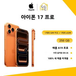 애플 아이폰 17 프로 256GB 120Hz 6.3인치 슈퍼 레티나 OLED 스크린 A19 프로 칩 48MP 트리플 카메라 5G 오리지널 새제품 미사용 1SIM+1eSIM